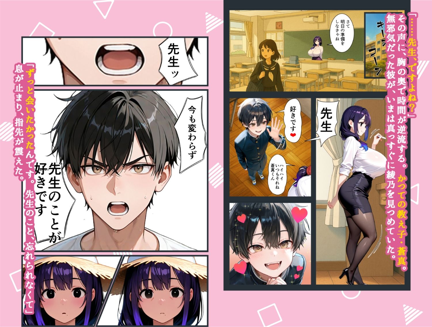 もう一度、あの夏に抱かれて――禁じられた関係が、私を女に還す―― サンプル4ページ目