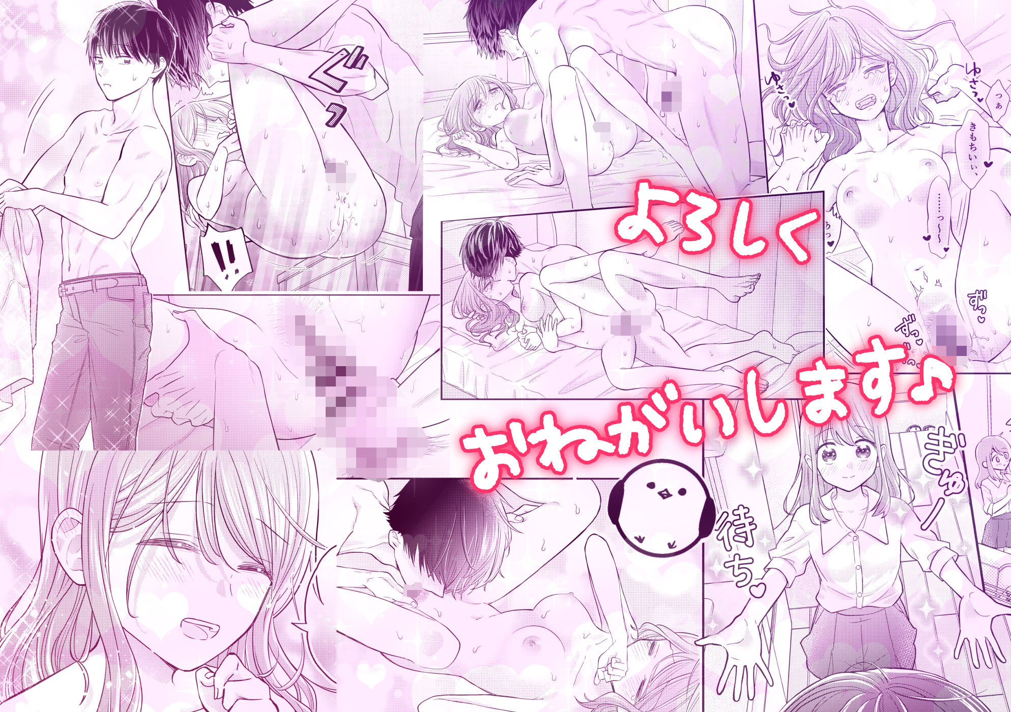 好きな人と一緒 サンプル7ページ目