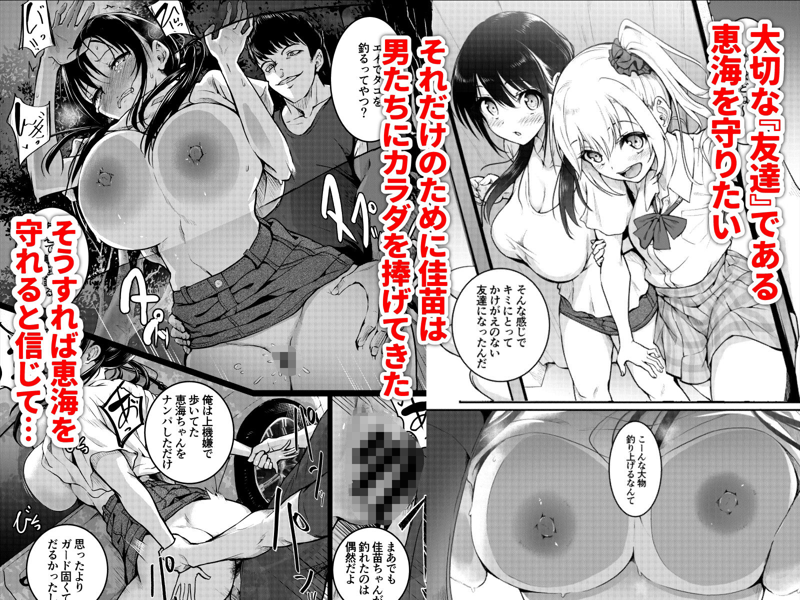 友達-2nd period- サンプル1ページ目