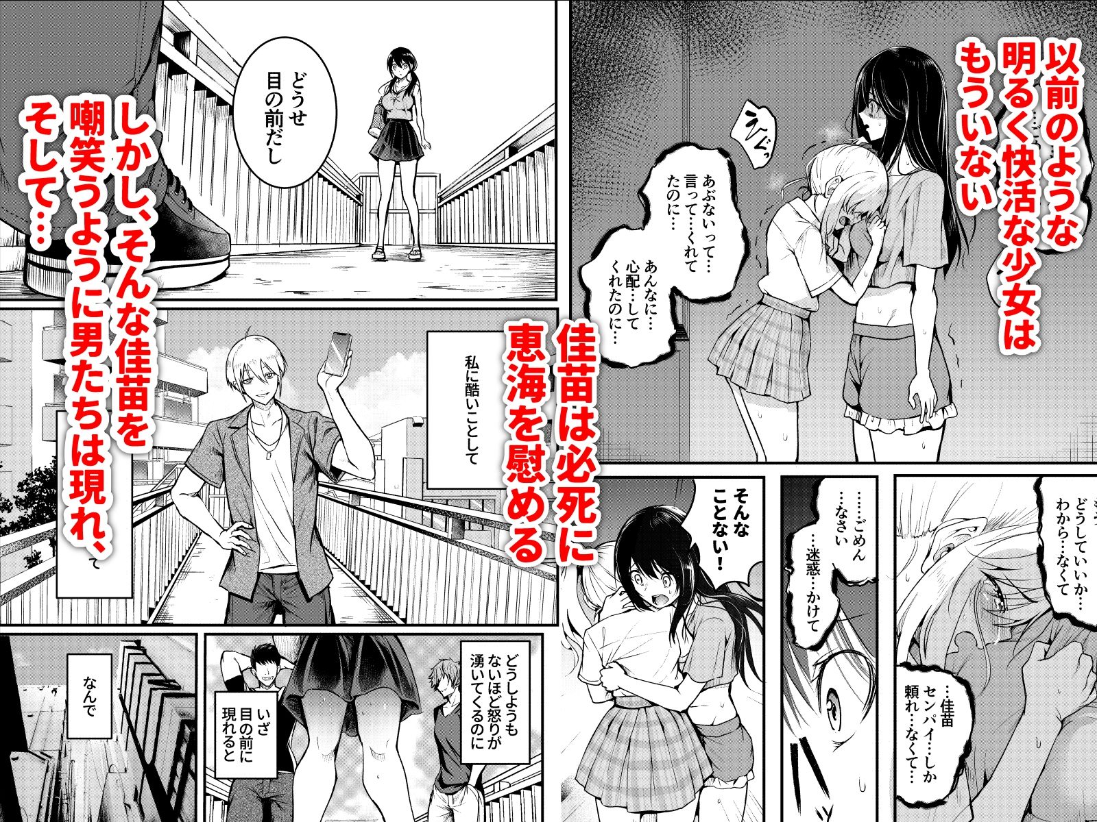 友達-2nd period- サンプル3ページ目