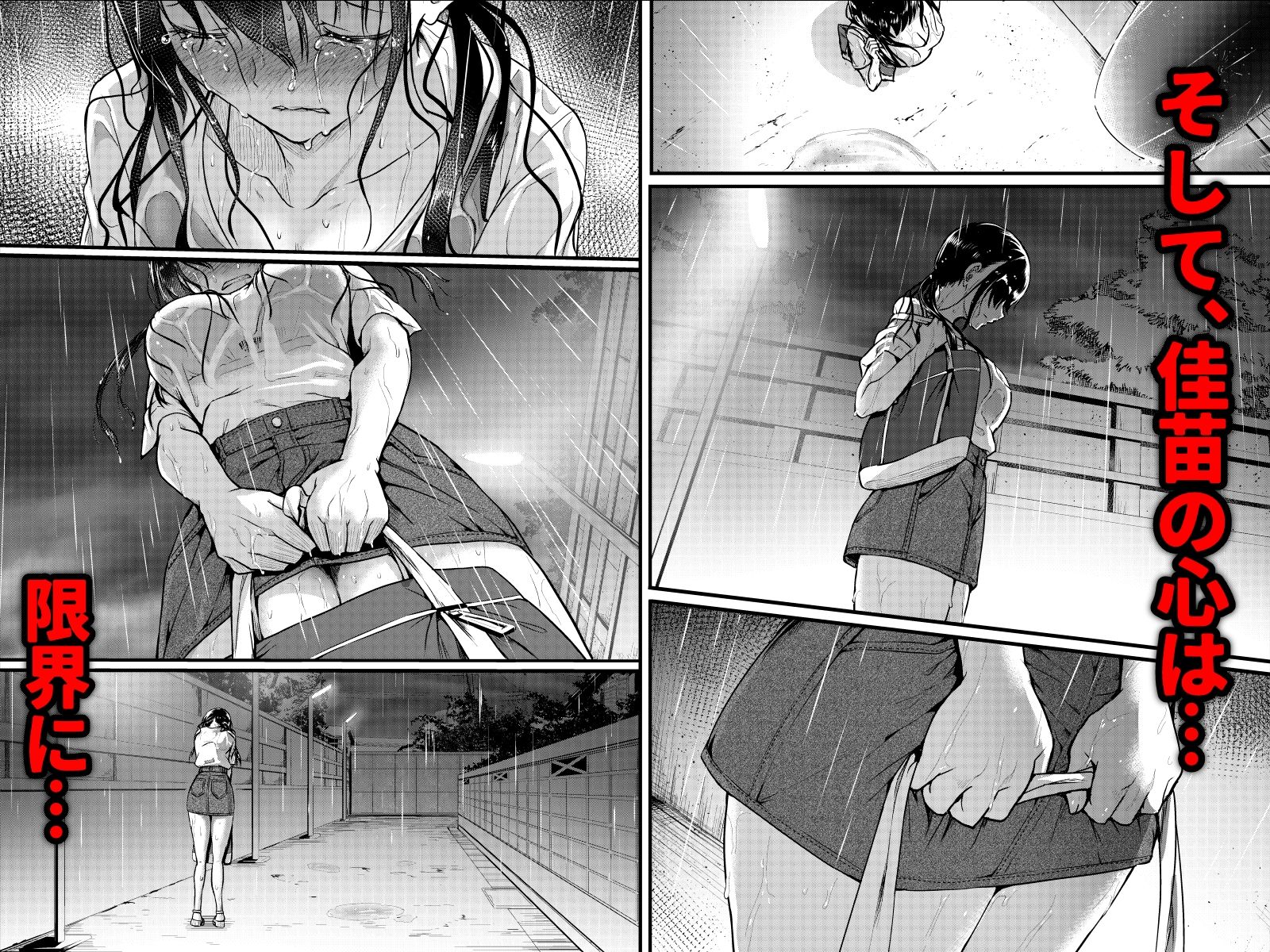 友達-2nd period- サンプル6ページ目