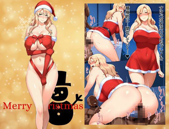 橘家のクリスマス 性なる夜は3人まとめて黒人巨チンに犯●れる サンプル4ページ目