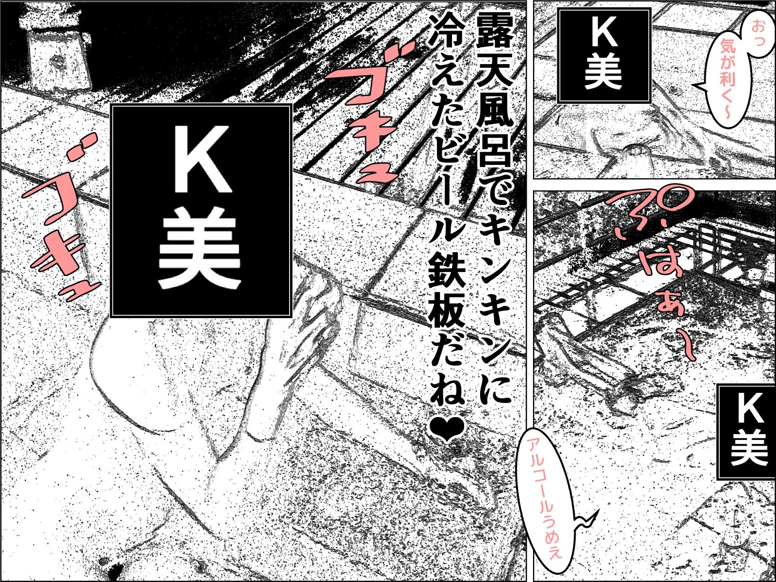 実録  ★椎茸のえろ旅  10  （中編） サンプル3ページ目