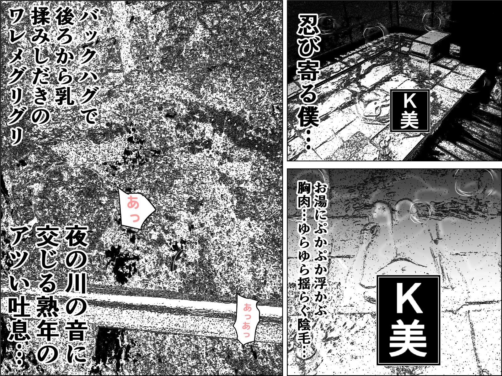 実録  ★椎茸のえろ旅  10  （中編） サンプル5ページ目