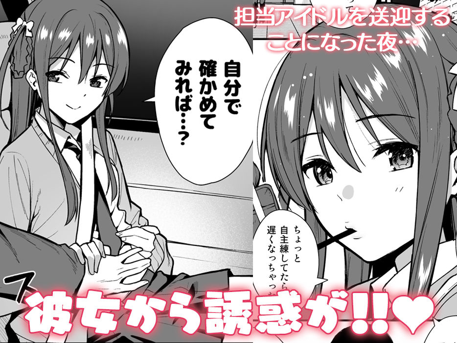 不確かな性春 総集編 サンプル1ページ目