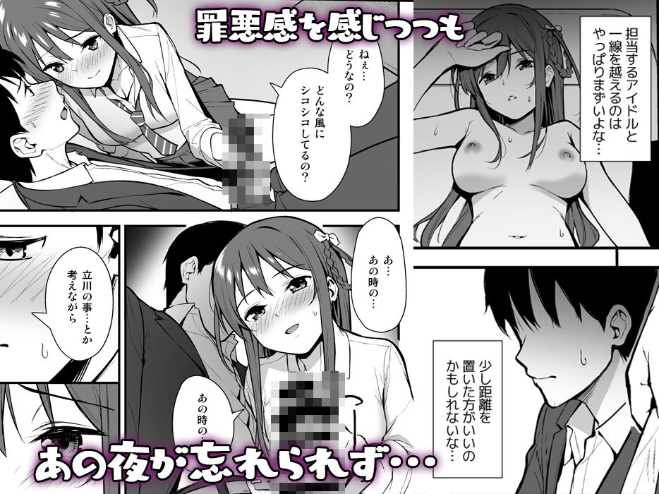 不確かな性春 総集編 サンプル3ページ目