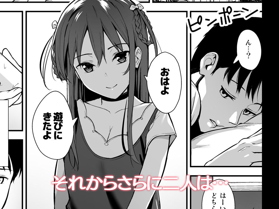 不確かな性春 総集編 サンプル5ページ目