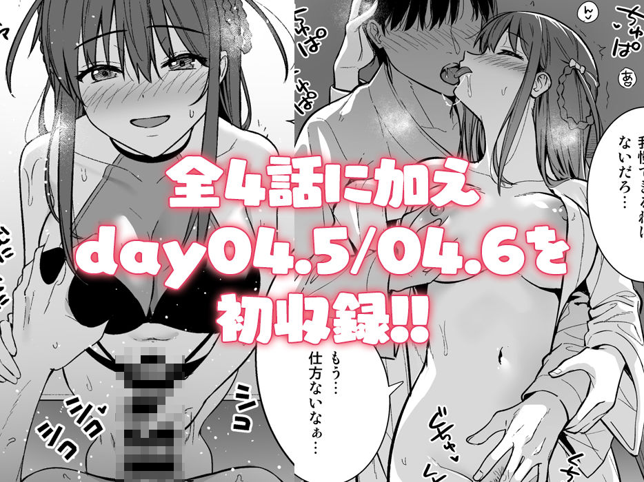 不確かな性春 総集編 サンプル9ページ目