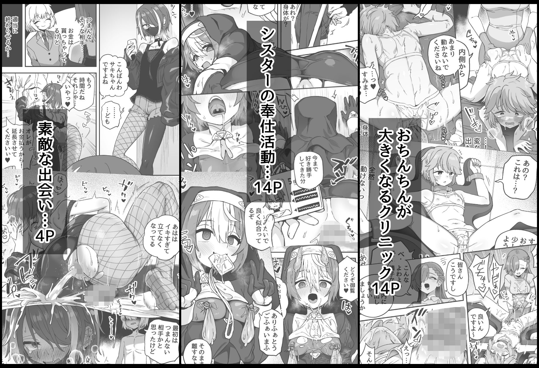 いろいろいろごとBLACK4 サンプル2ページ目