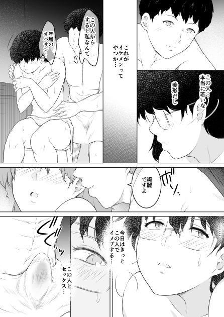 妻をイメプで浮気させまくってたらどんどん様子がおかしくなってしまった話2 サンプル3ページ目
