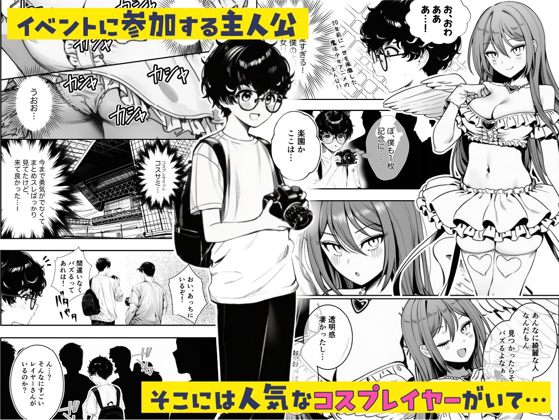 僕のクラスのヤンキーは案外押しに弱い サンプル1ページ目