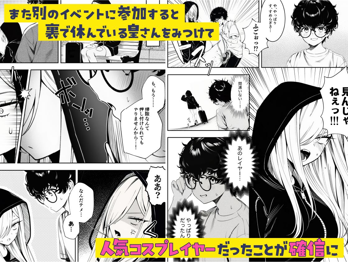 僕のクラスのヤンキーは案外押しに弱い サンプル3ページ目