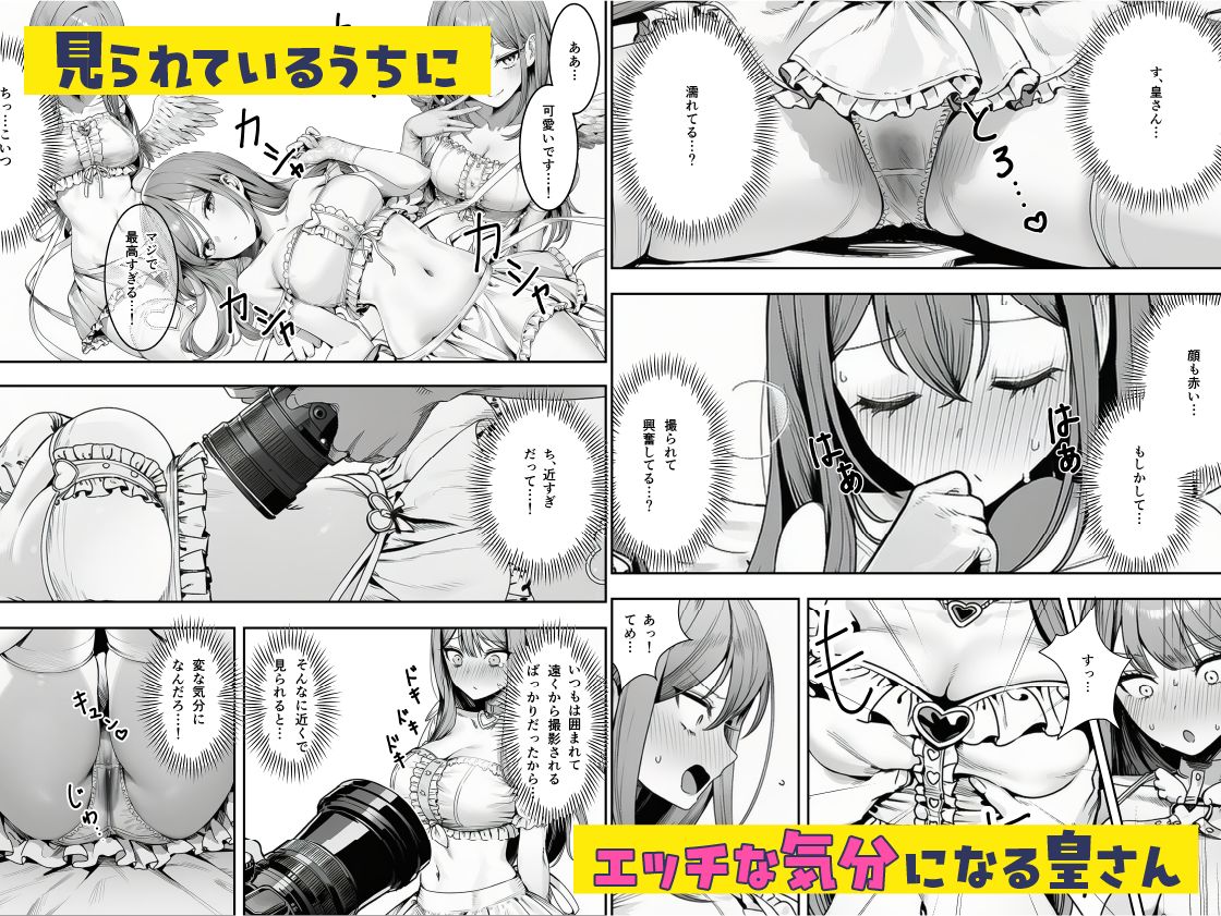 僕のクラスのヤンキーは案外押しに弱い サンプル5ページ目
