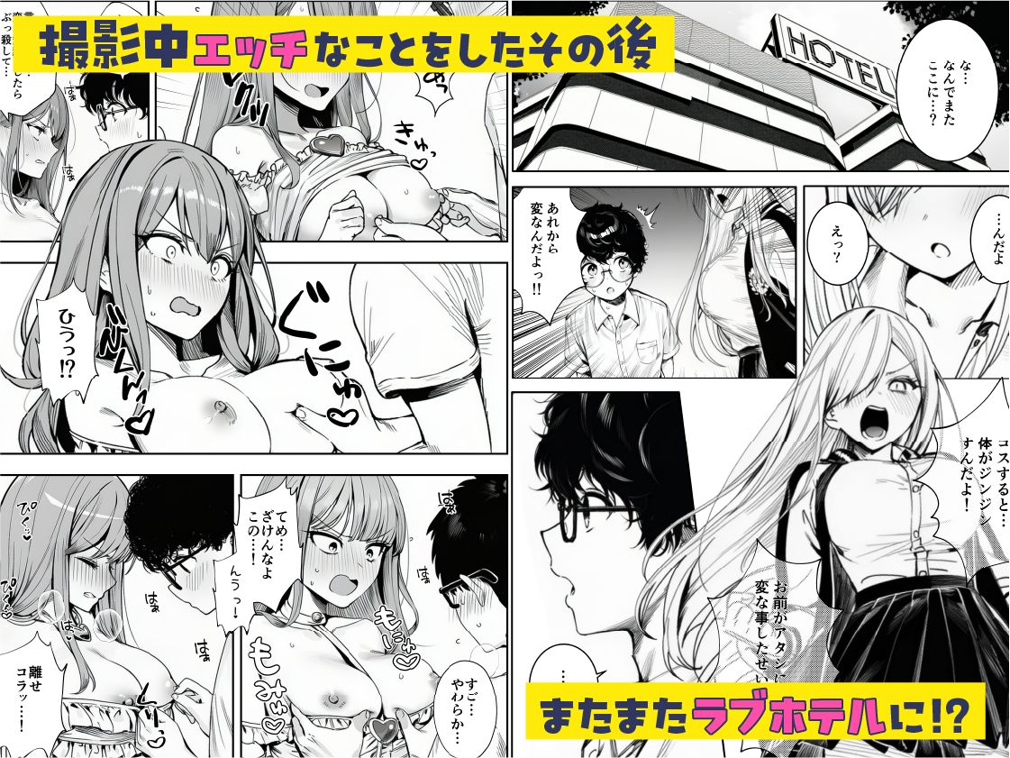僕のクラスのヤンキーは案外押しに弱い サンプル6ページ目