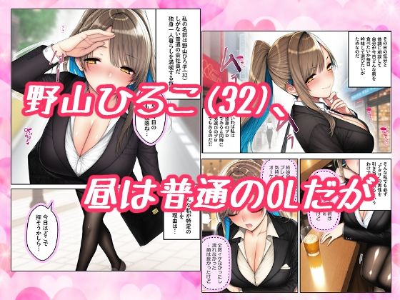 野山ひろ子（32）夜セックスの流儀 サンプル1ページ目