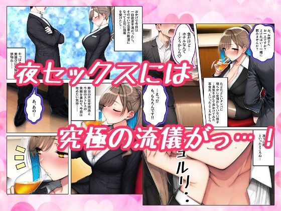 野山ひろ子（32）夜セックスの流儀 サンプル2ページ目