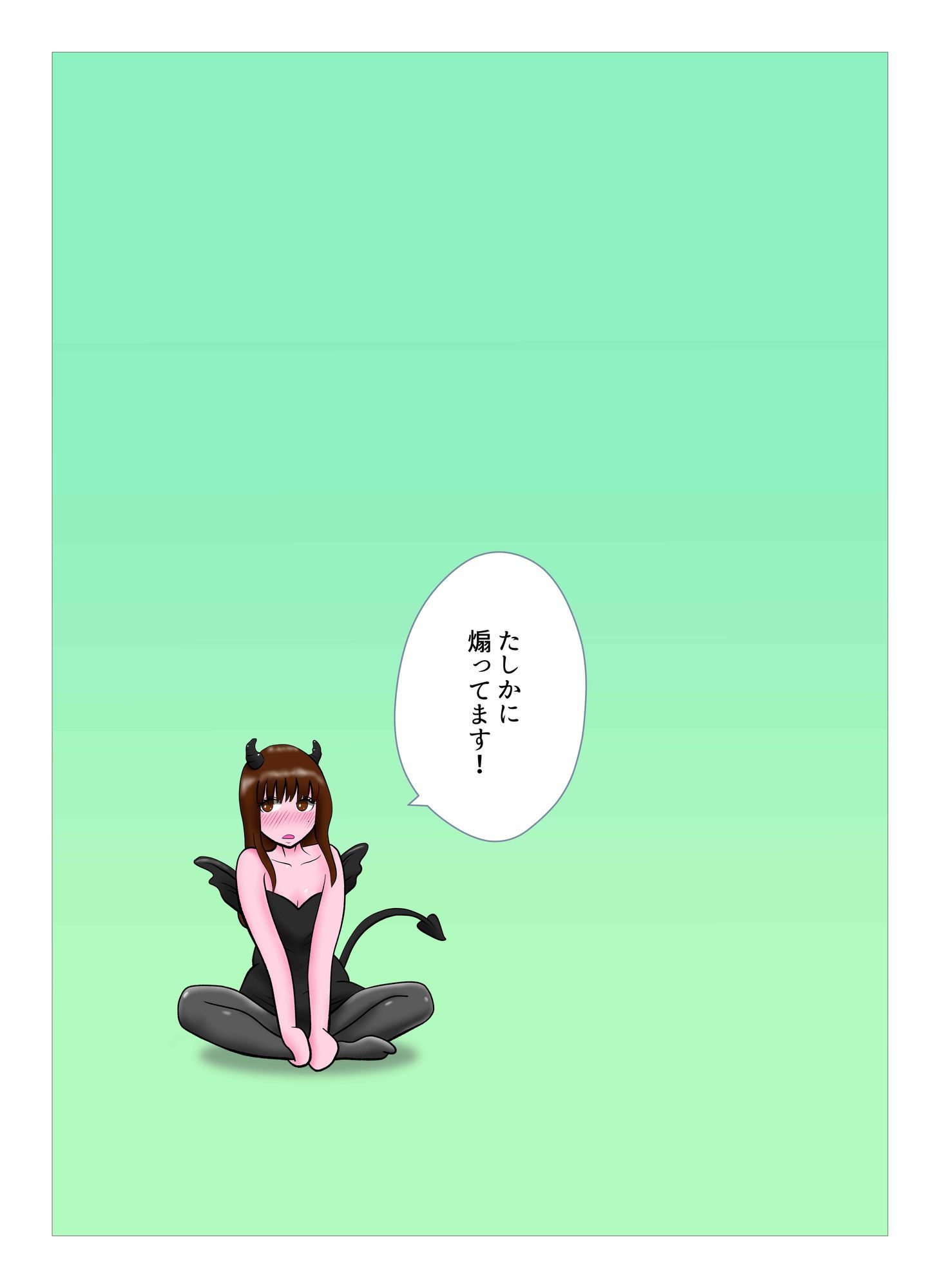 オーバーきるキッス  第2巻 サンプル1ページ目