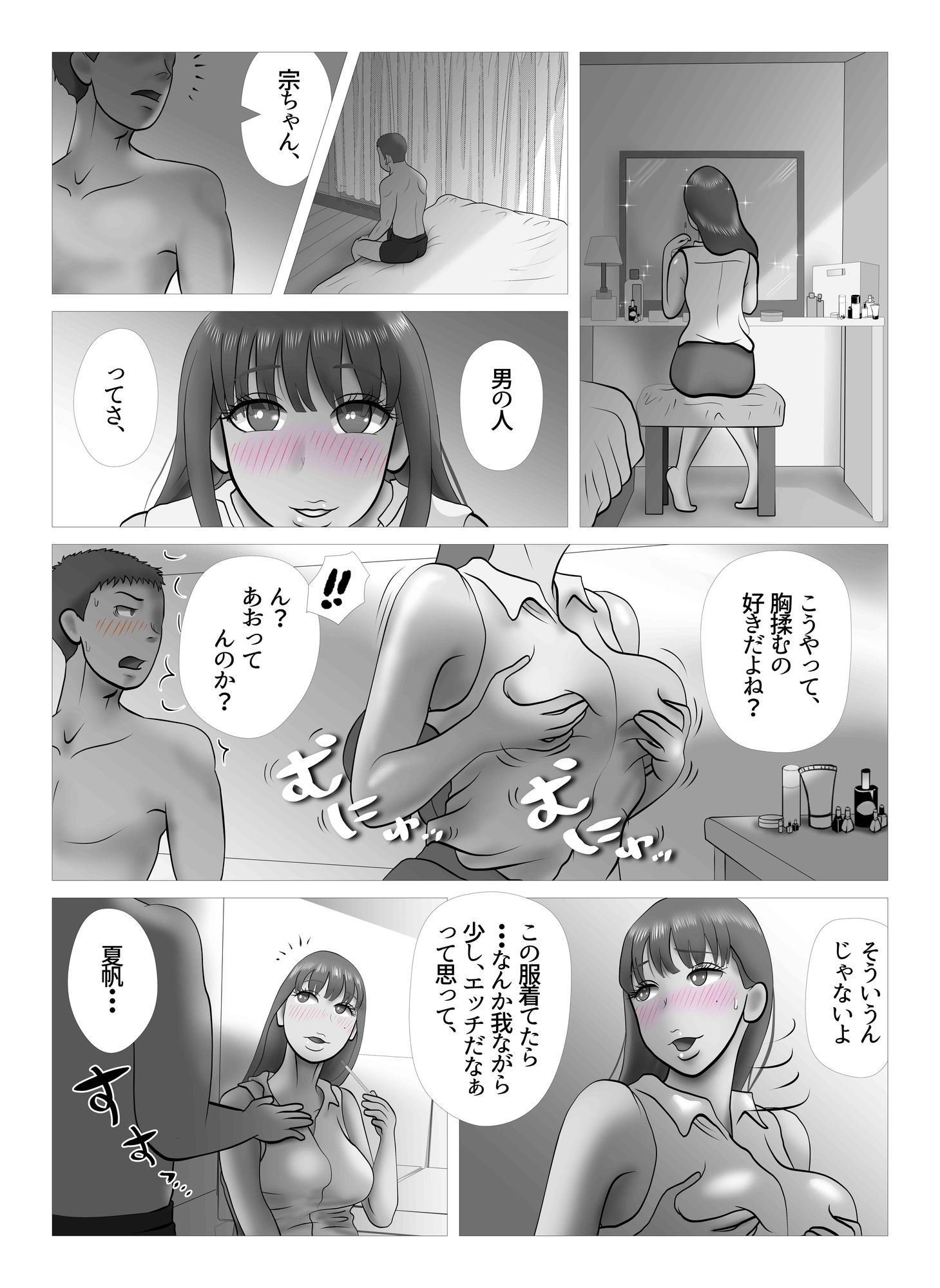 オーバーきるキッス  第2巻 サンプル2ページ目