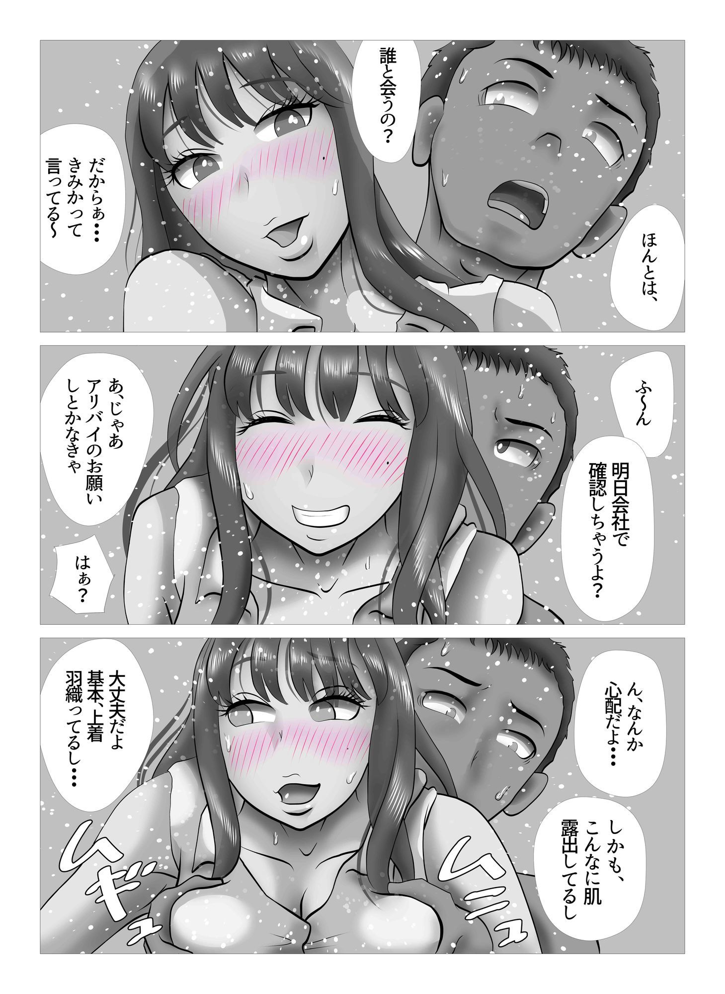 オーバーきるキッス  第2巻 サンプル4ページ目