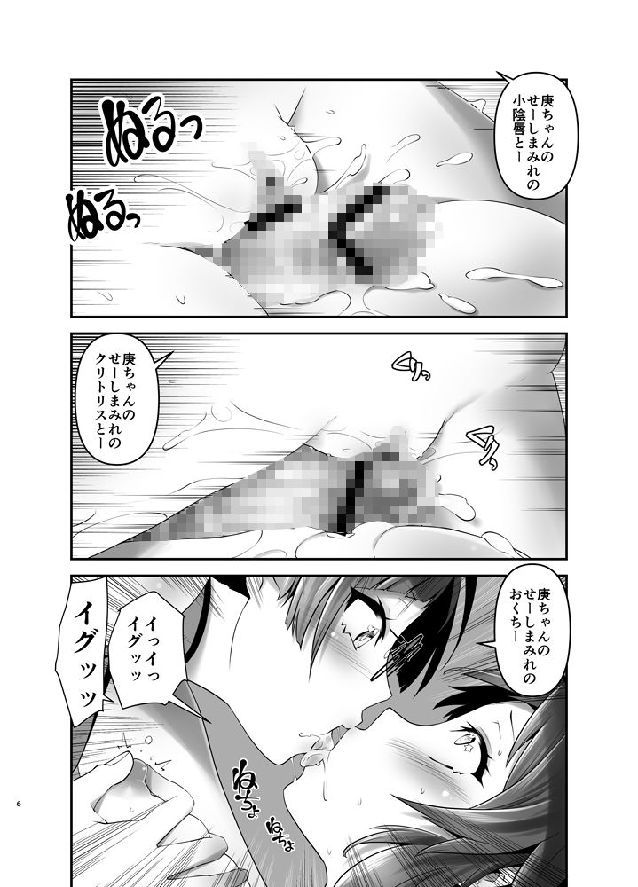俺が分裂して異世界でTSする話13 サンプル2ページ目