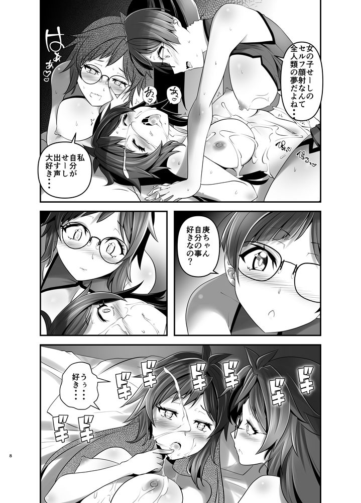 俺が分裂して異世界でTSする話13 サンプル3ページ目