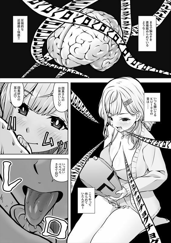 ASMR風俗に行ったら嬢が推しのノエたんだった！ サンプル4ページ目