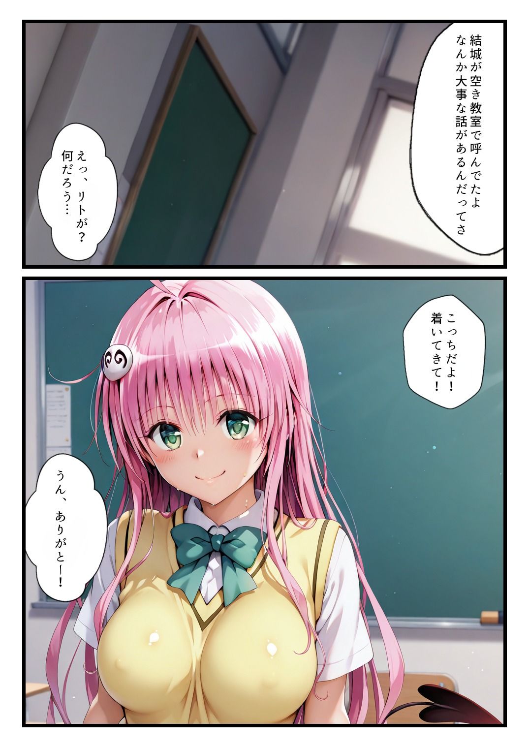 騙されて空き教室に呼び出されて複数の男子生徒にハメられてしまうデビ●ーク第一王女 サンプル1ページ目