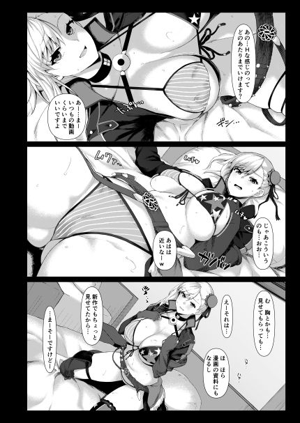 LEWDGIRLS〜みどり葵総集編2〜 サンプル2ページ目
