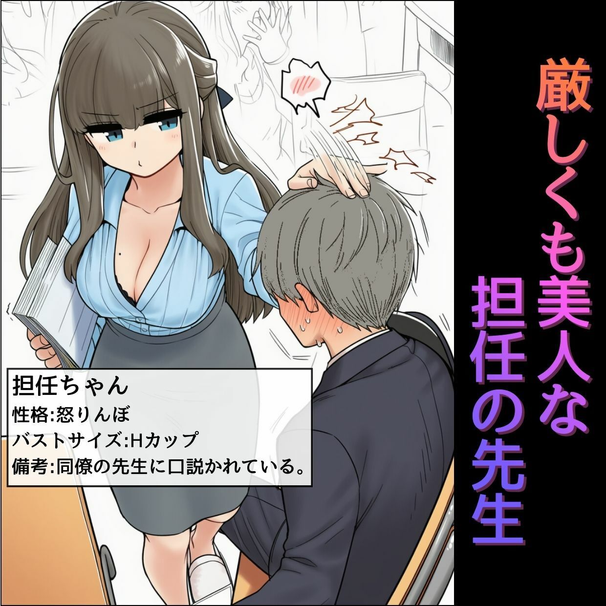 オカズにしてたあの娘たちは、みんなあいつの『セフレ』でした サンプル4ページ目