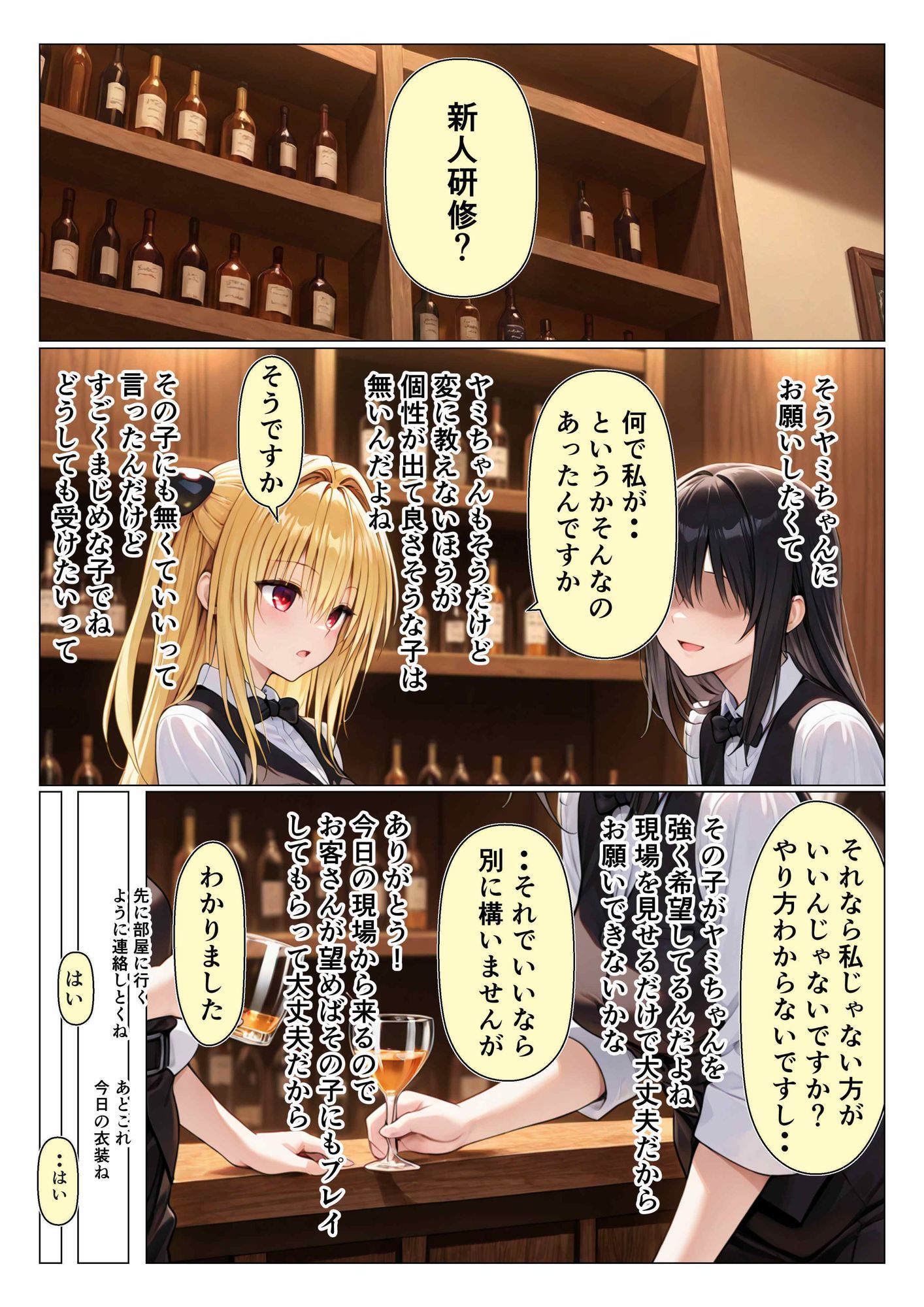 夜店2 サンプル2ページ目