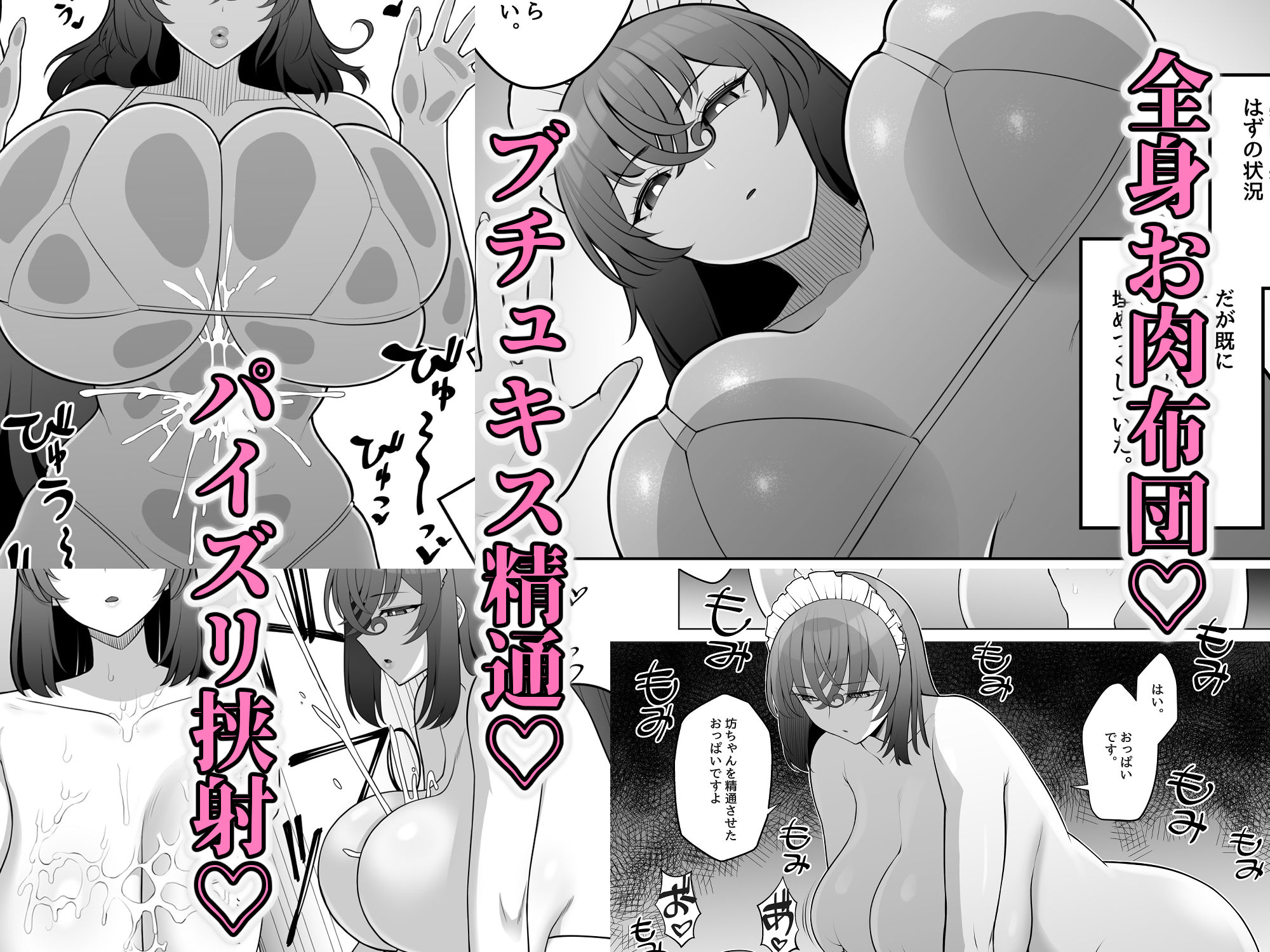 無表情で何考えてるかわからないメイド サンプル3ページ目