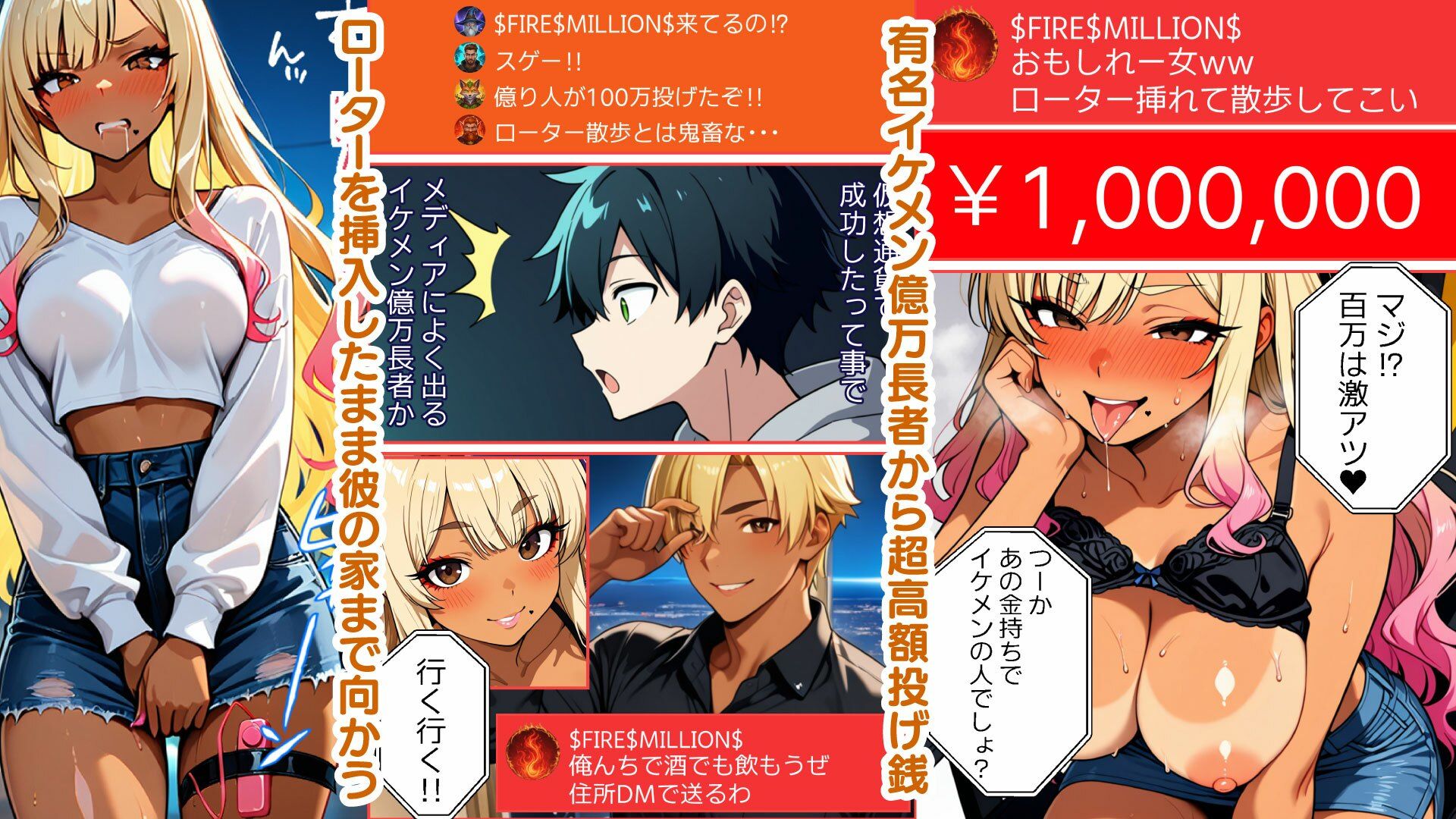 【投げ銭NTR】幼馴染は黒ギャル底辺配信者・成金野郎との濃厚SEX実況中・泣きながらも勃起してシコってしまう サンプル4ページ目