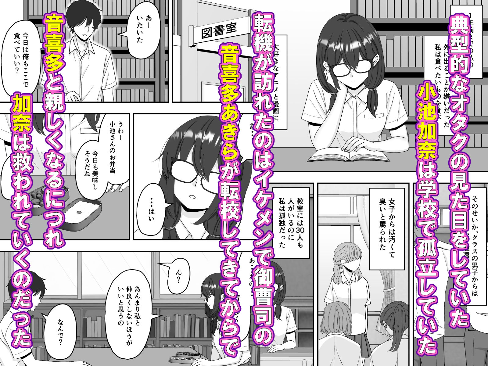 【NTR】快楽堕ちー寝取られた隠れ美人 サンプル2ページ目
