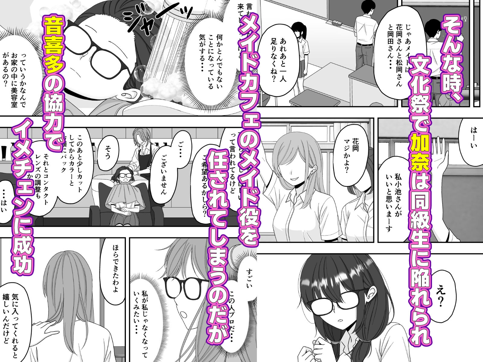 【NTR】快楽堕ちー寝取られた隠れ美人 サンプル3ページ目