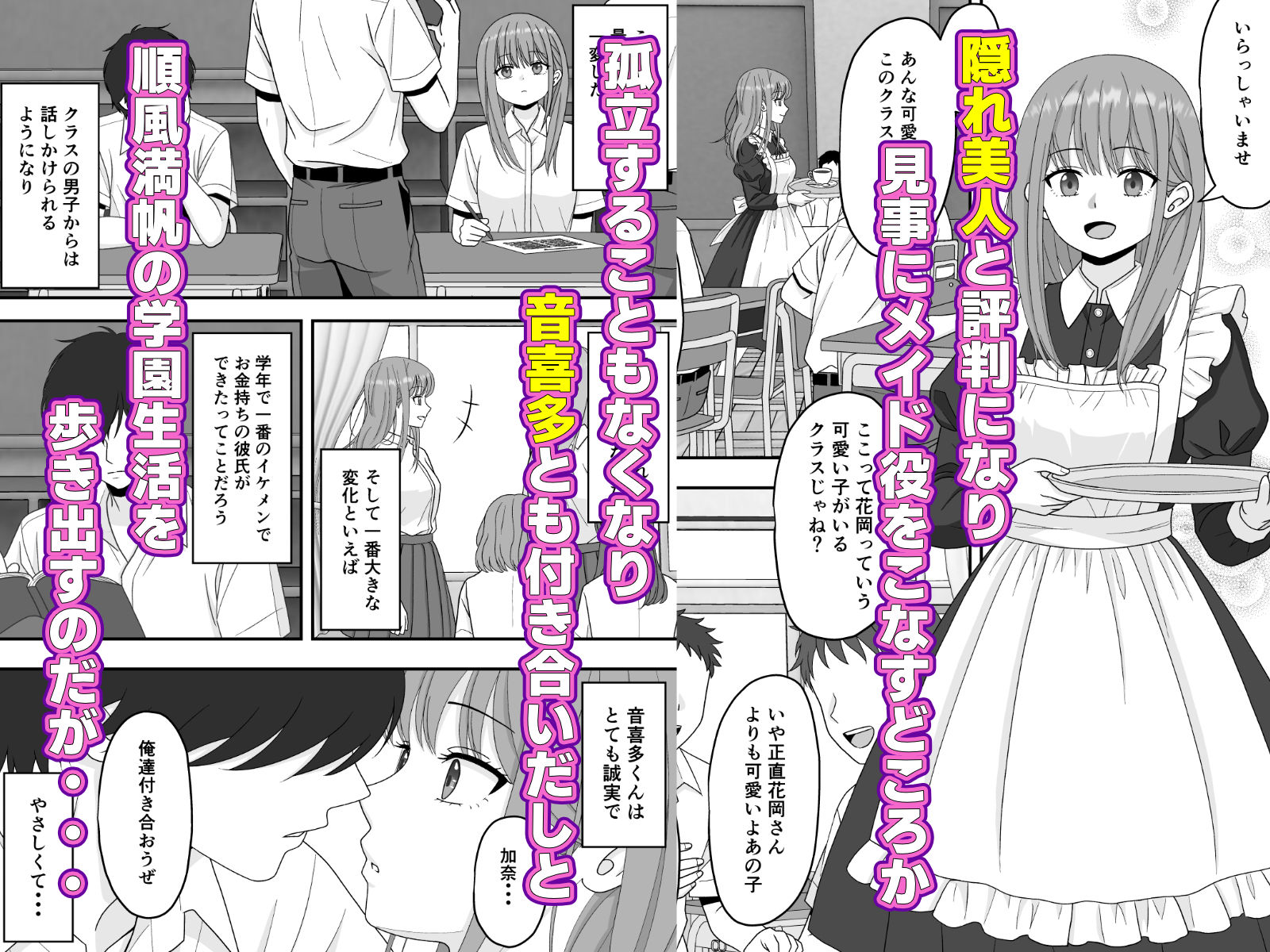 【NTR】快楽堕ちー寝取られた隠れ美人 サンプル4ページ目