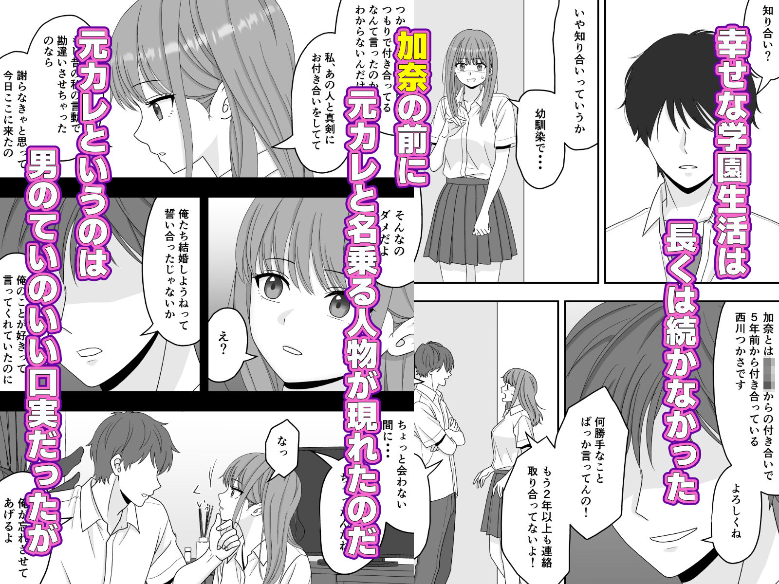 【NTR】快楽堕ちー寝取られた隠れ美人 サンプル5ページ目