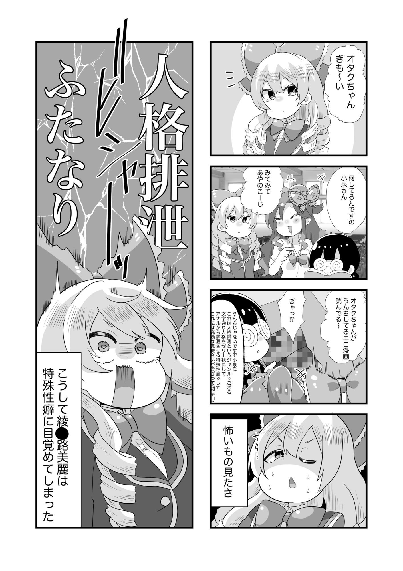 女王様とお嬢様で特殊なこと サンプル2ページ目