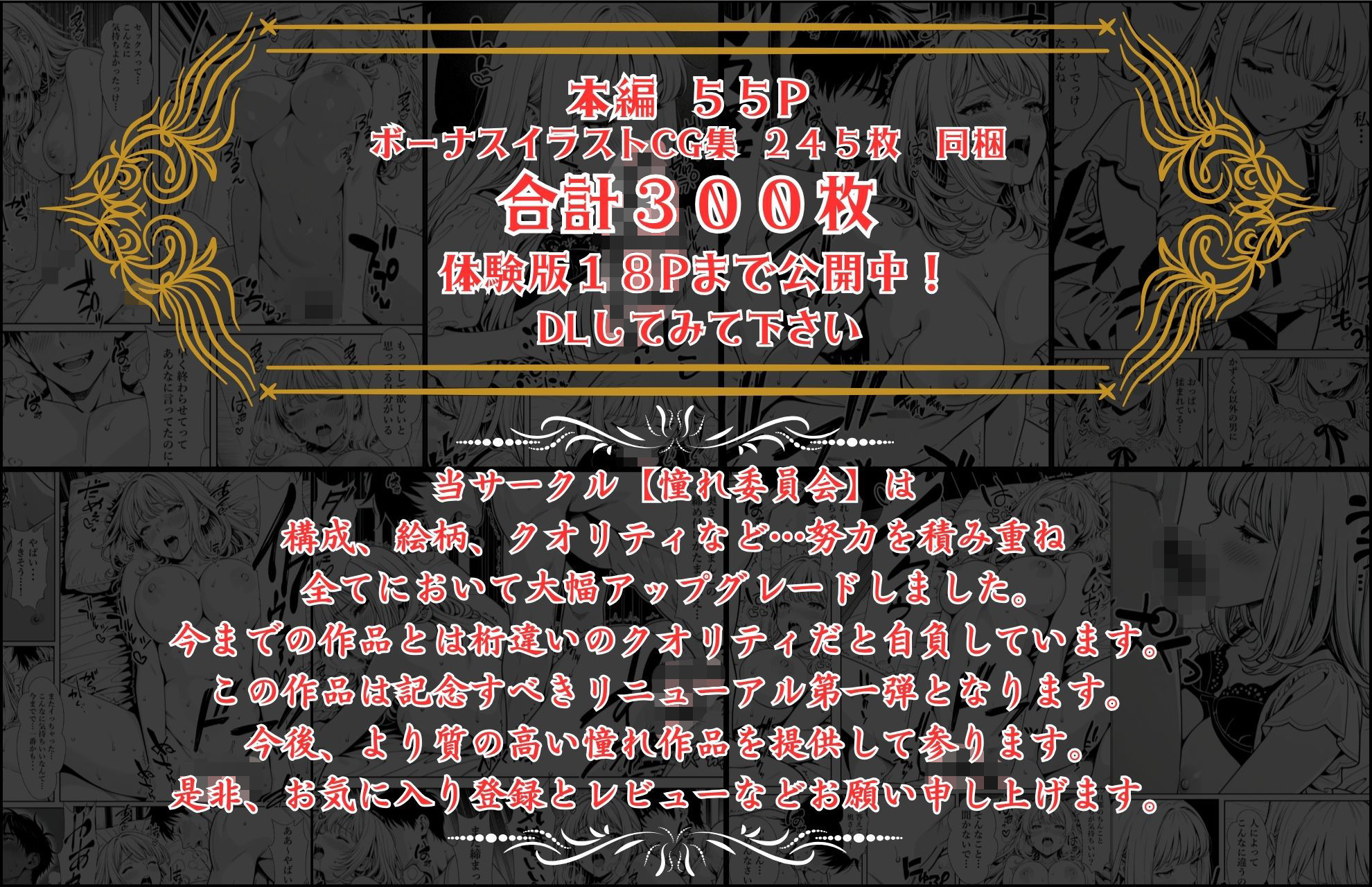 精子提供される妻  〜file 彩香〜 サンプル10ページ目