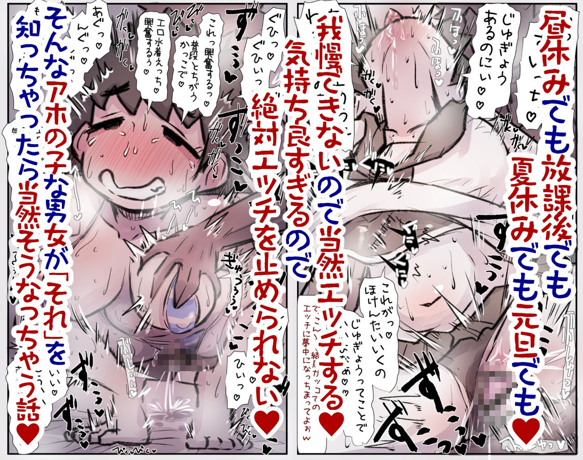 アホの子仲良し男女だったら当然そうなる話 サンプル4ページ目