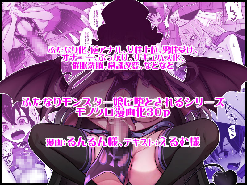 常識改変でふたなりちんぽを信仰の対象にされた幼馴染の女神官に白濁の祝福を注がれる勇者様 サンプル4ページ目