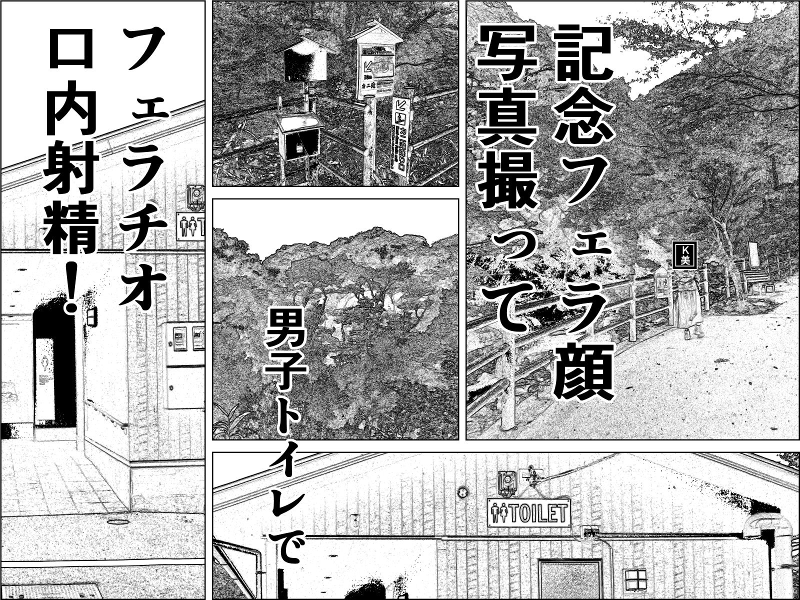 実録  ★椎茸のえろ旅  10  （後編） サンプル5ページ目