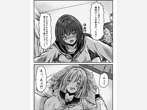 クリスマスにフラれた女友達をなぐさめるJK サンプル4ページ目
