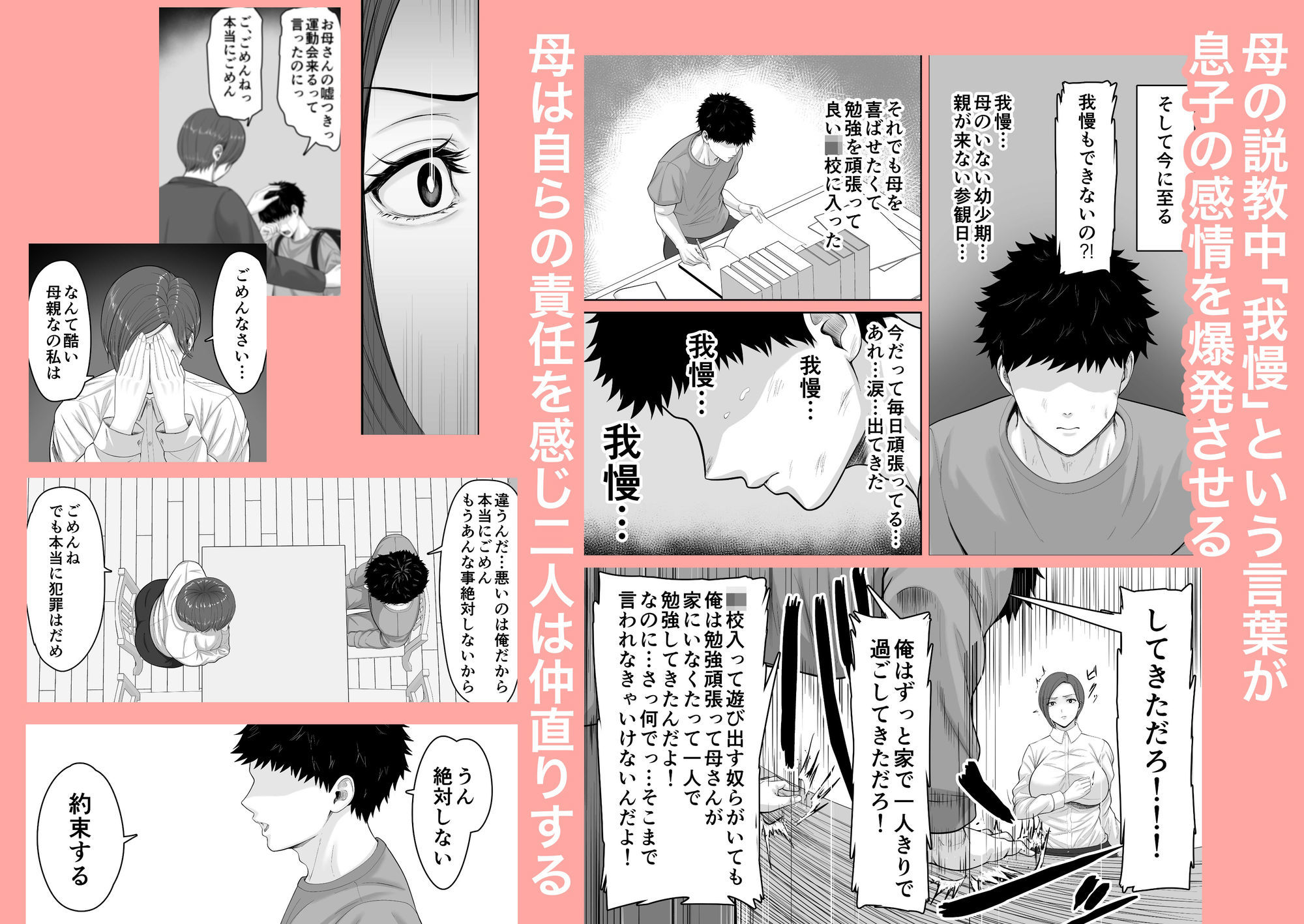 爆乳だけど真面目な巡査部長お母さんが俺のチンポを膣コキでヌいてくれる話 サンプル2ページ目