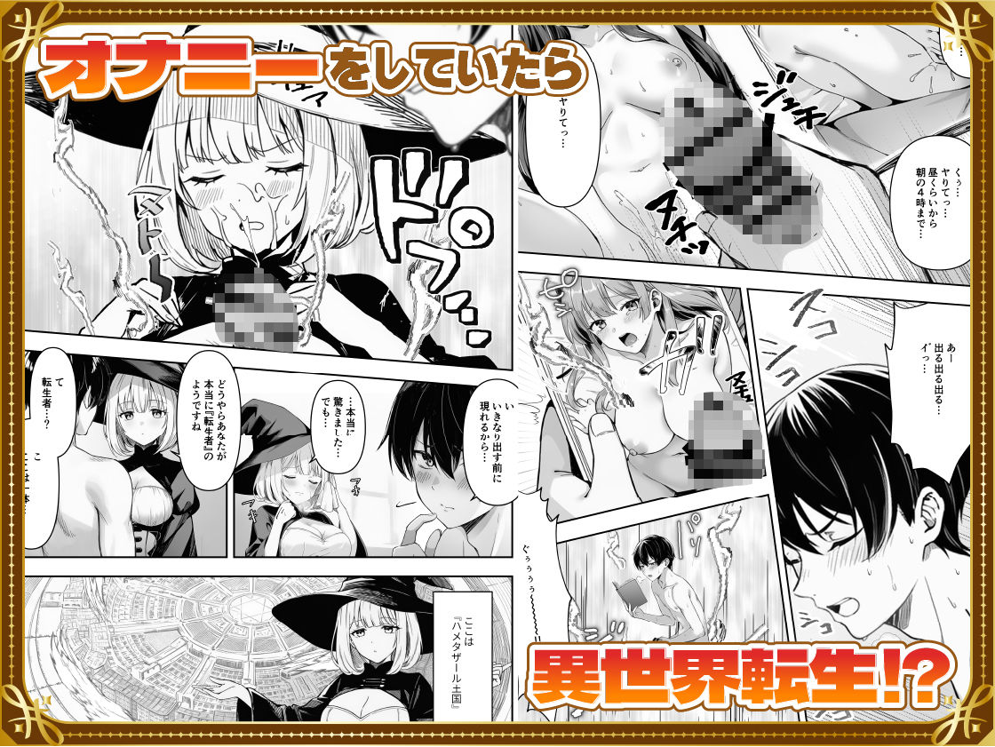 弱小スキル〜膣フィット〜で異世界でのし上がる話 サンプル1ページ目