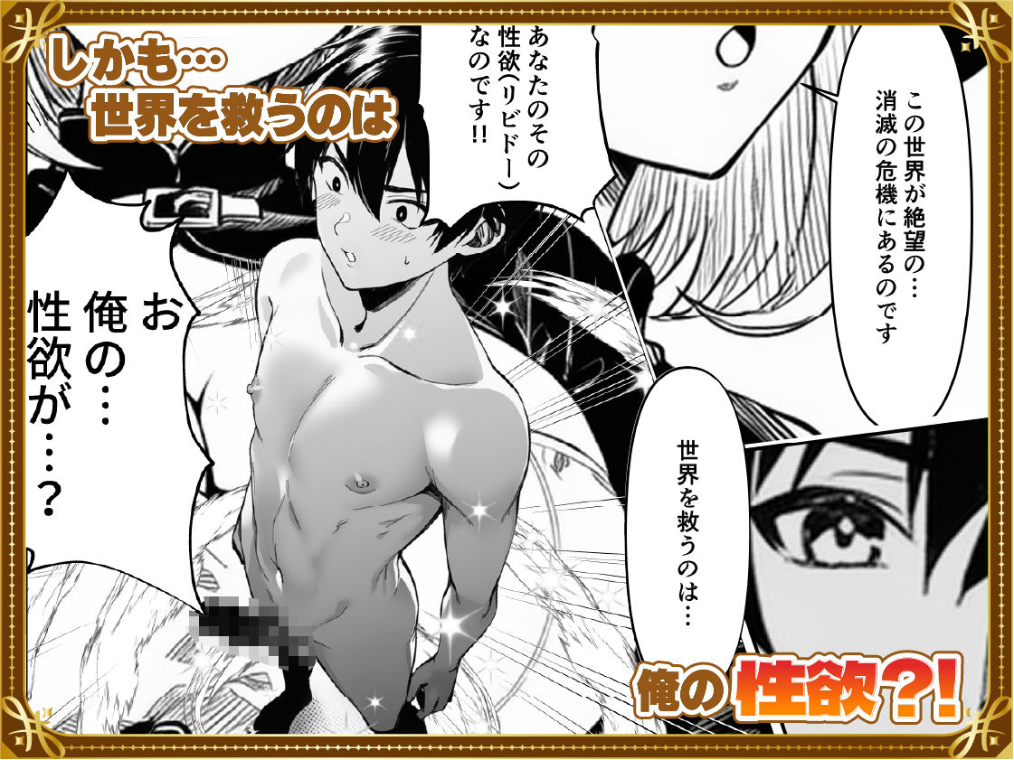 弱小スキル〜膣フィット〜で異世界でのし上がる話 サンプル2ページ目
