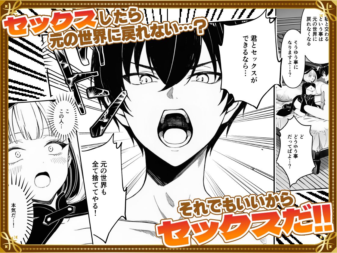 弱小スキル〜膣フィット〜で異世界でのし上がる話 サンプル3ページ目