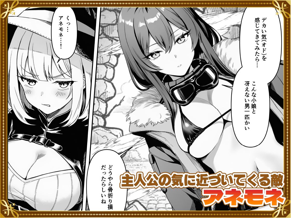 弱小スキル〜膣フィット〜で異世界でのし上がる話 サンプル4ページ目