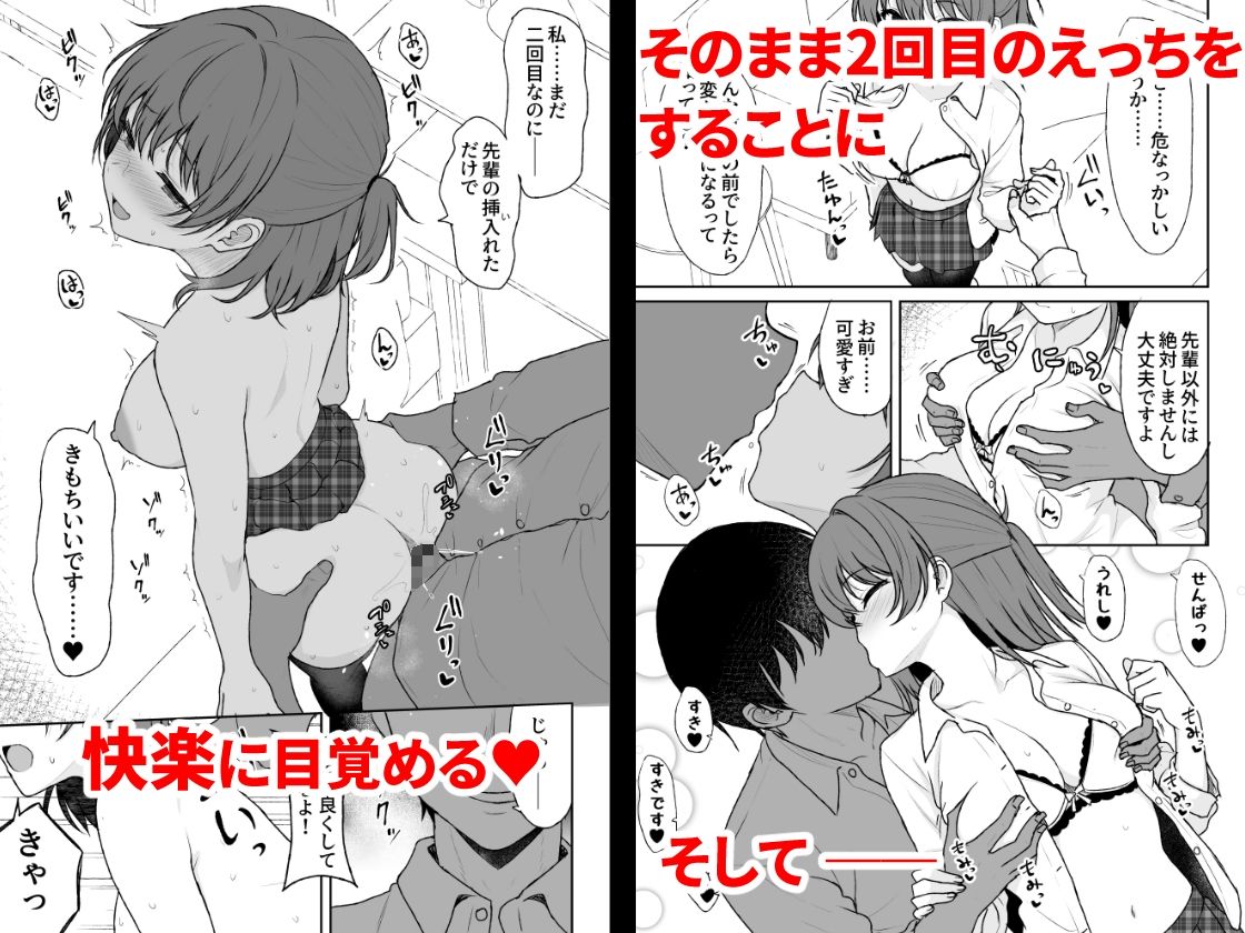 天然の後輩を開発して中イキが大好きな変態にするまで サンプル2ページ目