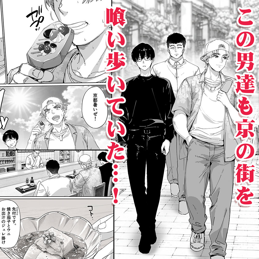 飯犯トラベラーズ 京都百合へし折り輪●快楽堕落編 サンプル2ページ目