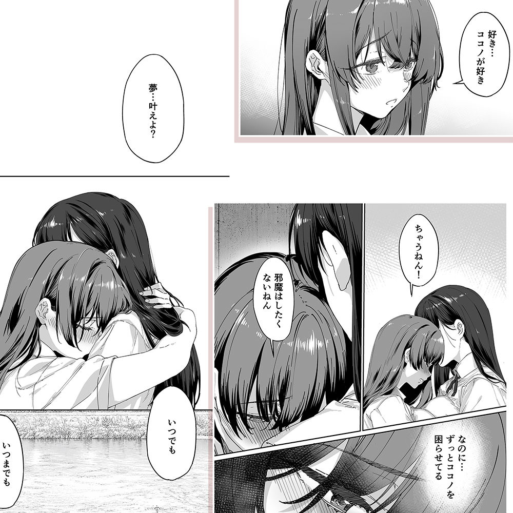 飯犯トラベラーズ 京都百合へし折り輪●快楽堕落編 サンプル4ページ目
